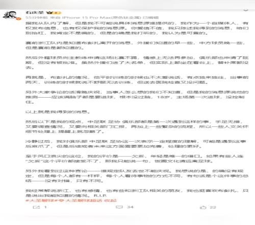 解说员:赛前中方球员都知道布彭扎离世,王钰栋进球后根本没过脑