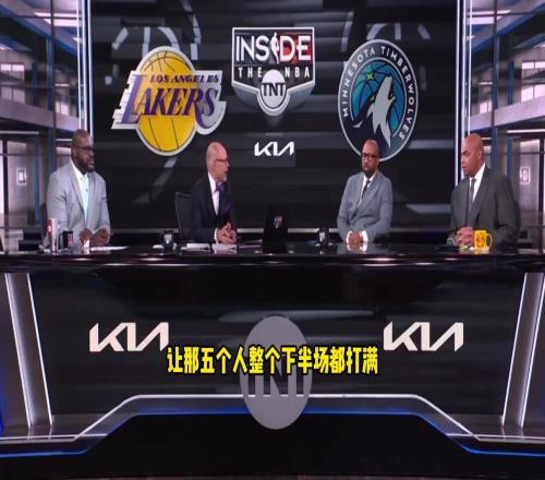 巴克利:雷迪克不该让五人打满下半场,老詹&卢卡的负荷太大了