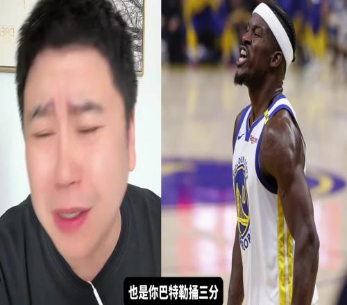 大史赛后破防:巴特勒投三分你就让他投,狄龙你摸他干啥呢!
