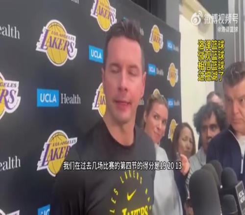 雷迪克:疲劳不是末节打得不好的原因,不认为詹东是因为累才没进