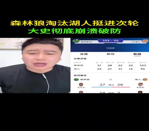 大史破防:虽然知道13很难逆转!但你不能在家门口被干了啊