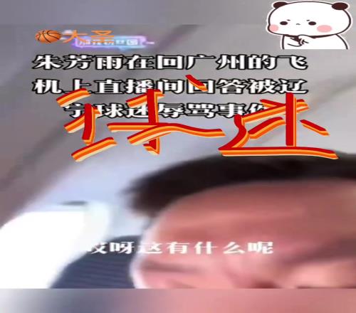 朱芳雨谈被球迷骂:他骂完我他下不来我也上不去这咋办啊