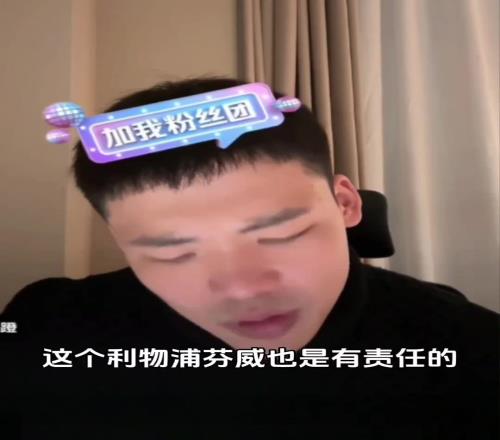 阿诺德皇马的前景王楚淇:利物浦的小公主去皇马可能成黄脸婆了