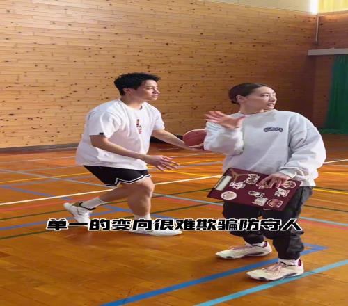 三个细节教会你如何变向过人!