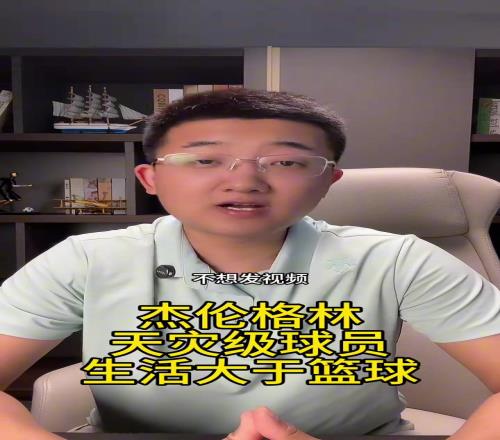 解说老郑:火箭接下来如果想偷一场,必须不能再让杰伦格林上了