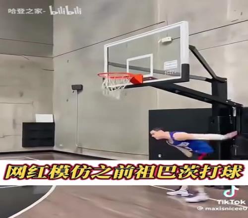 太搞了!外网网红恶搞:以前的祖巴茨是这样的!