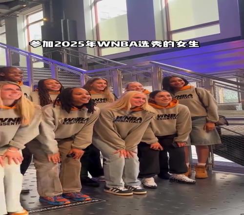 一整个屏幕香香的!2025年WNBA选秀女球员们你选谁呢