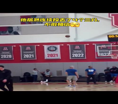 少见!库里在备战与火箭的训练中连续投丢四个三分