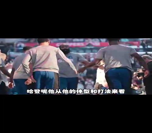 杨毅此前:球迷对哈登的期待是季后赛得打好,常规赛打得再好也没啥意义