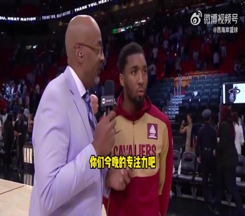 米切尔:为乐福祈祷!要利用休息时间!迎战步行者或雄鹿!
