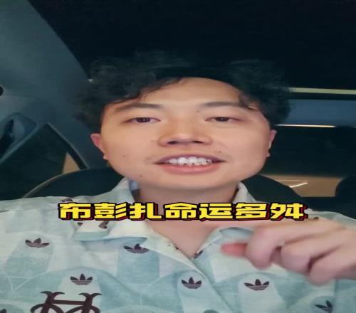 媒体人:布彭扎9年换12队,因老东家欠薪才来中国,确实命运多舛