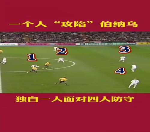 今晚谁能亨利附体19年前亨利大帝一条龙攻陷伯纳乌