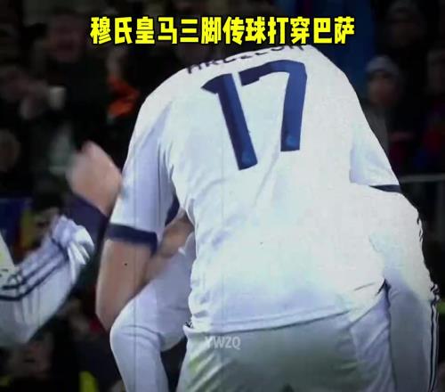 反击的最高境界!穆氏皇马三脚传递,打穿巴萨防线!