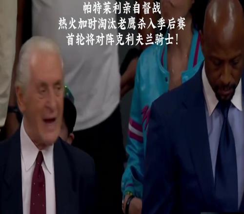 流水的基石,铁打的莱利!