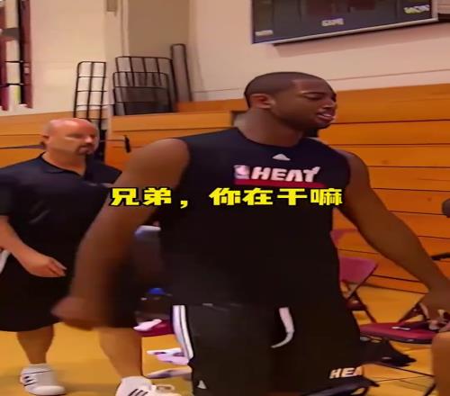 韦德吐槽詹姆斯:你咋全身是冰,弄得自己和35岁似的