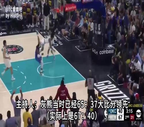 巴克利评莫兰特受伤:那是个意外,但小皮蓬应该直接上篮的!