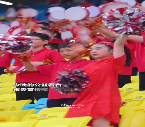 全城“熱”愛近600名學(xué)生來到鳳凰山南看臺(tái),為成都蓉城加油喝彩