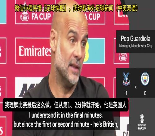 瓜迪奥拉:亨德森从开场到最后一直在拖延时间,但他是英国人