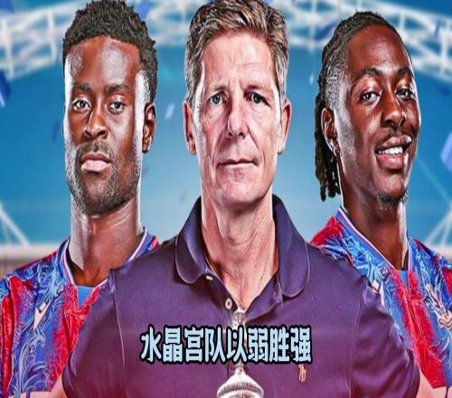 張路：比賽很精彩！強(qiáng)大如曼城，在水晶宮的防守前也沒什么辦法！
