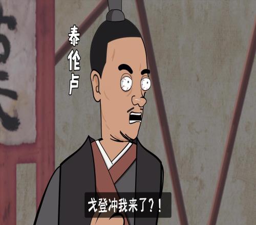 哈登:什么戈登冲我来了!
