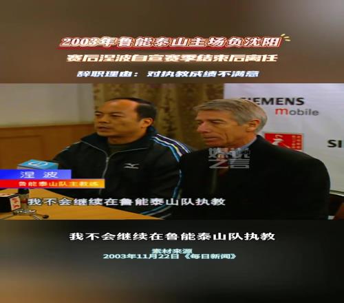 当时辞职是大势所趋,算体面地离开,一个多月后鲁能就迎来了图巴