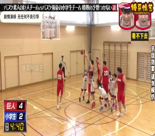 日本综艺:不会打球的巨人和篮球小将比赛你觉得最后谁会获胜