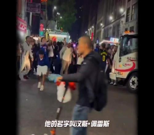 那位在纽约被围殴的步行者球迷的后续...
