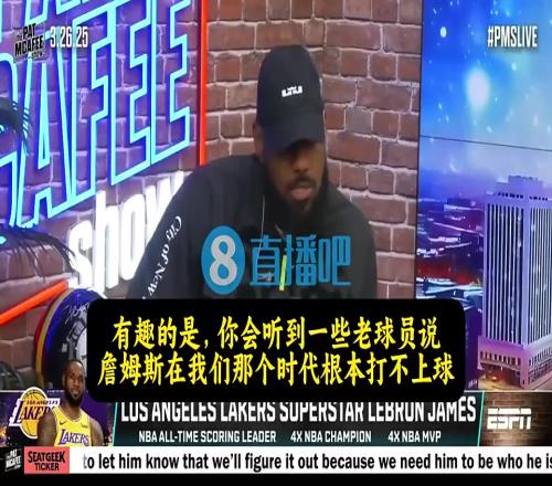 詹姆斯此前:以我的身体,能在任何时代打球!但总有些老球员质疑