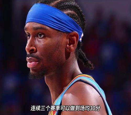 sga有机会成为同揽得分王、MVP、FMVP的新世纪第一人