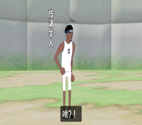 网友恶搞动画:这就是新科MVP的圆柱体吗!