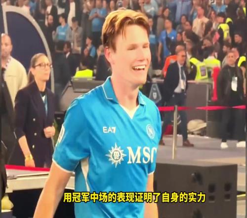 等太久了!夺冠时刻麦克托米奈泪洒赛场