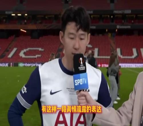 卑微孙哥!孙兴慜接受韩媒采访:希望讨厌我的人,能多喜欢我一点