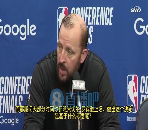 唐斯末节20分!锡伯杜此前:米罗在场时,我们更有机会赢球