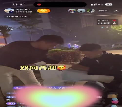 球迷骑电驴来合影!周鹏深夜直播被球迷感动:没想到还有人喜欢我