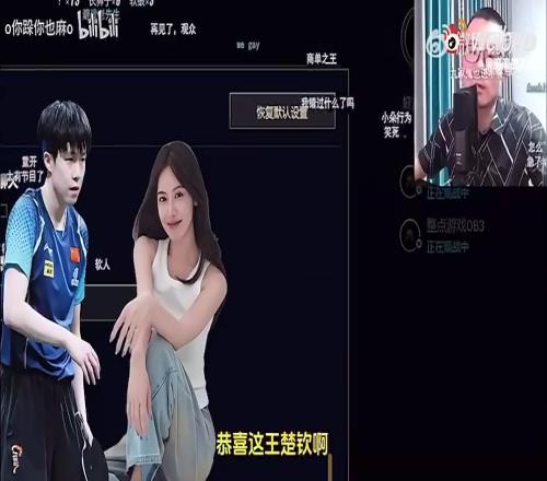 王楚欽美娜傳緋聞徐靜雨評價：恭喜王楚欽！百年好合，早生貴子
