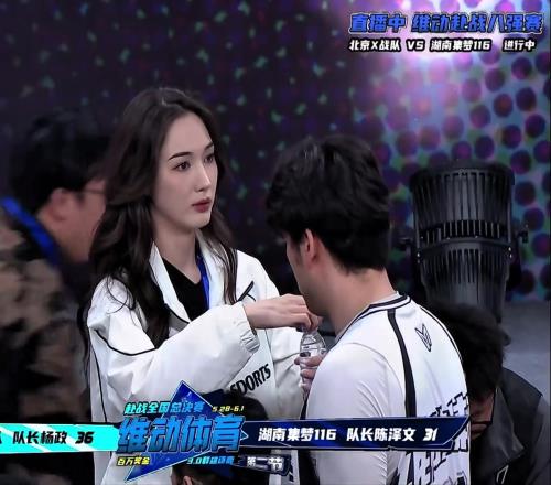 楊政女友現(xiàn)身赴戰(zhàn)現(xiàn)場解說：她好漂亮被吸引走了目光