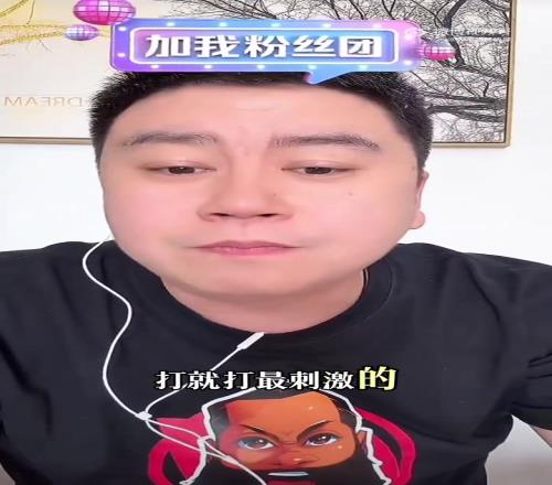 大史:快船给我干他!系列赛开始前我就预测43!狂的没边了!