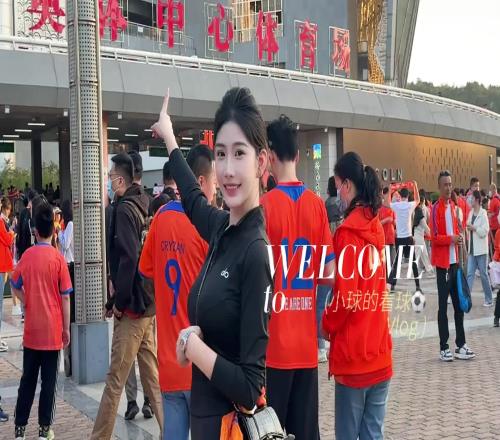 泰山的球还不如泰山美女球迷好看