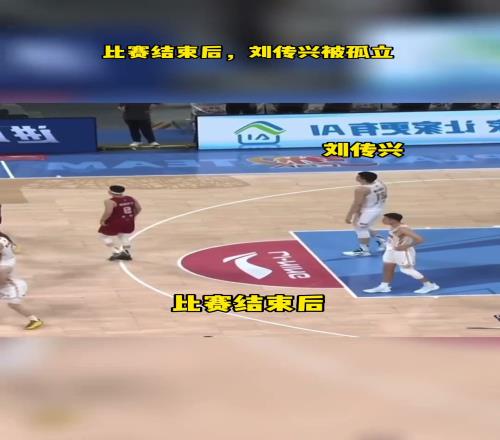 惨遭孤立!比赛结束后北京球员无人找刘传兴握手拥抱