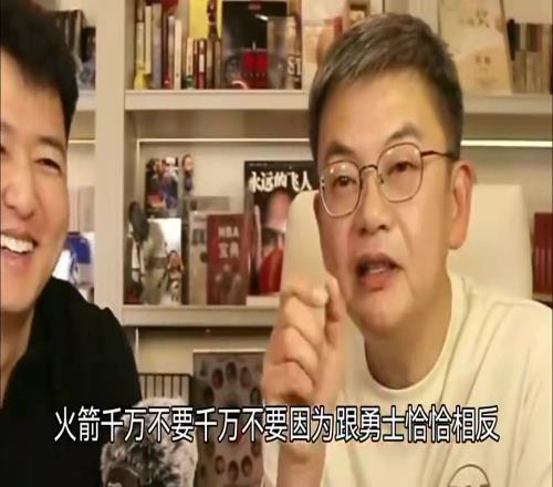 此前苏群:火箭不能要巴特勒!一群小孩见一霸王式的人信心没了