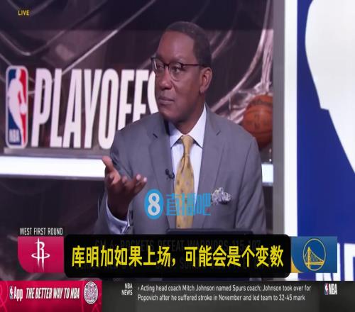 微笑刺客:火箭掌握主动,勇士没法限制他们得分!库明加或是变数