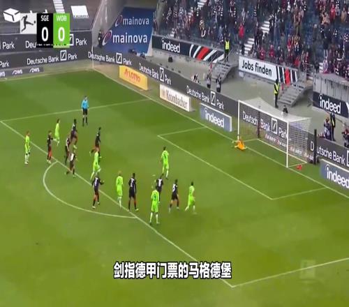 马格德堡:你还让我演一下,我能演得过汉堡吗绝对不能演