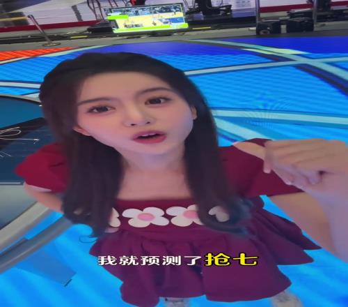 女主播炼炼:别再说我们女主播不懂球了火勇赛前我就预测要抢七