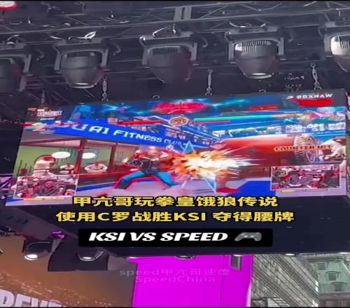 甲亢哥在纽约时代广场玩拳皇饿狼传说,使用C罗战胜KSI夺得腰牌!