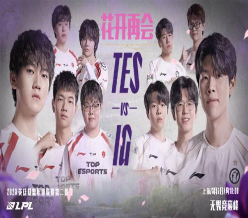 靈魂蓮華主題日：TES與IG再度重逢，蓮華盛放，這場(chǎng)羈絆之戰(zhàn)即將奏響！