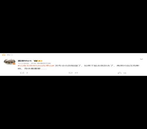 媒体人:发布会崔康熙不能去就别去了,高原对血压有影响