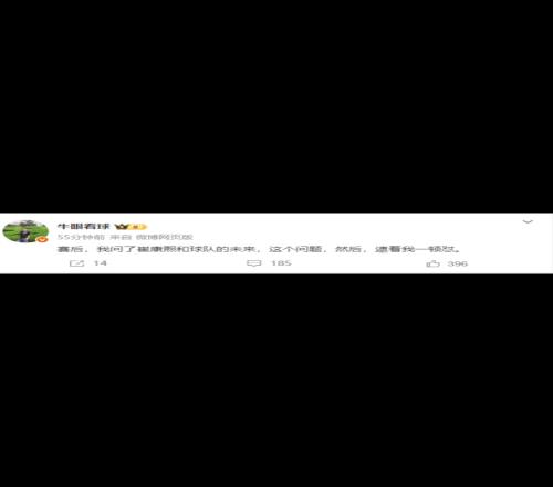 记者:我问了崔康熙和球队的未来,这个问题,然后,逮着我一顿怼