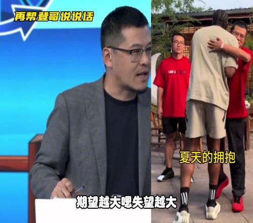 杨毅为哈登说话:你们只是期待太大了,哈登已经尽力了