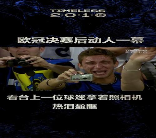 今年欧冠决赛,还可以看到这名球迷的身影吗