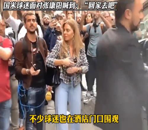 当年张康阳遭到国米球迷辱骂:滚回家去吧